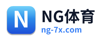 NG体育